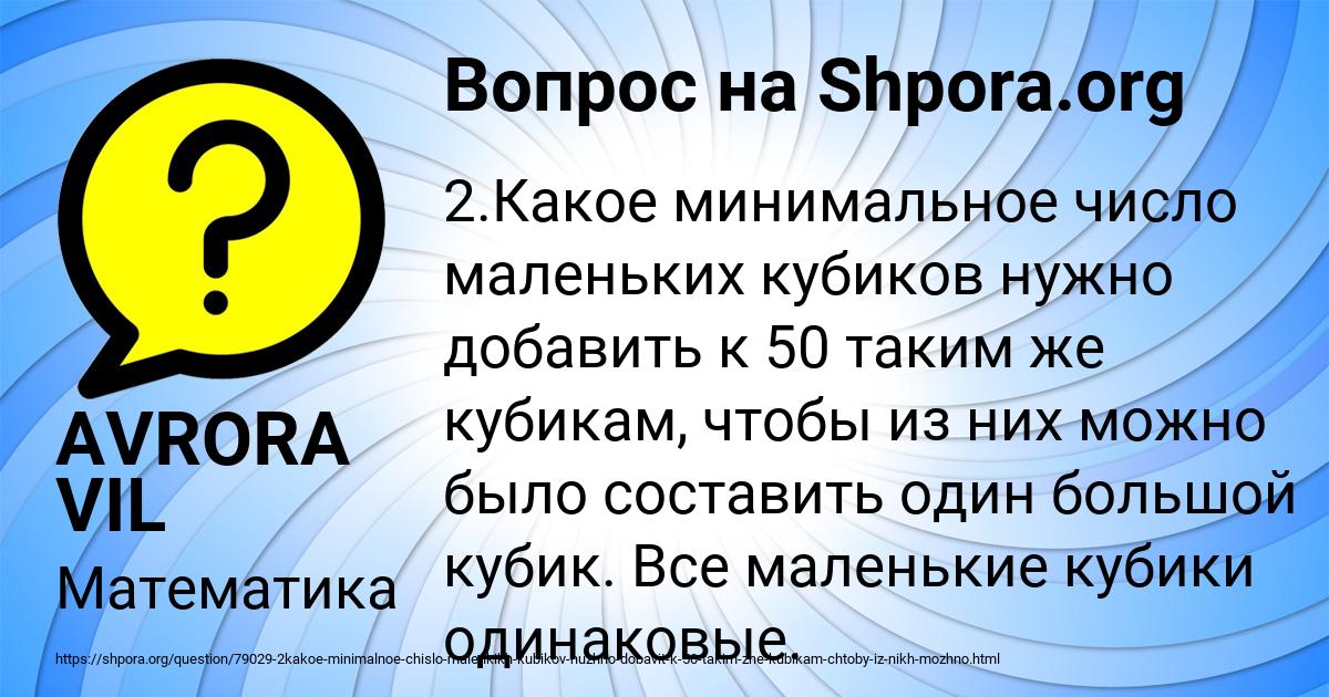 Картинка с текстом вопроса от пользователя AVRORA VIL