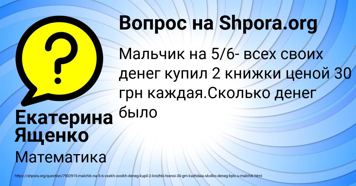 Картинка с текстом вопроса от пользователя Екатерина Ященко