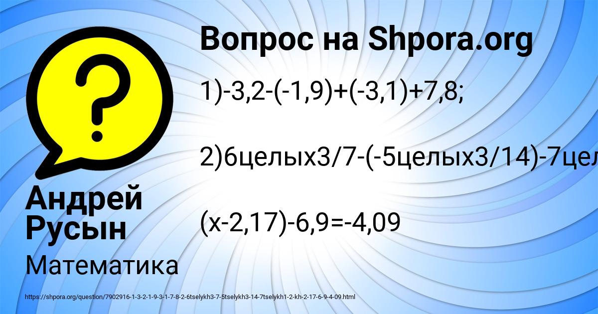 Картинка с текстом вопроса от пользователя Андрей Русын