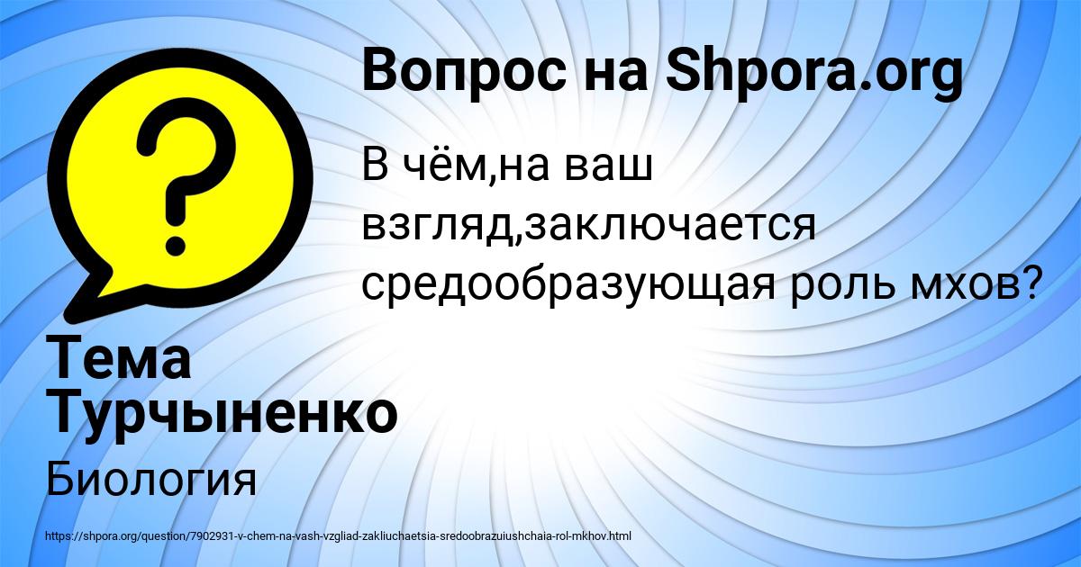 Картинка с текстом вопроса от пользователя Тема Турчыненко