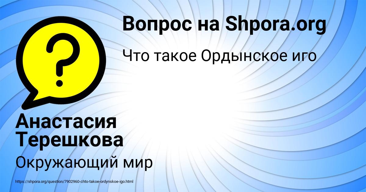 Картинка с текстом вопроса от пользователя Анастасия Терешкова