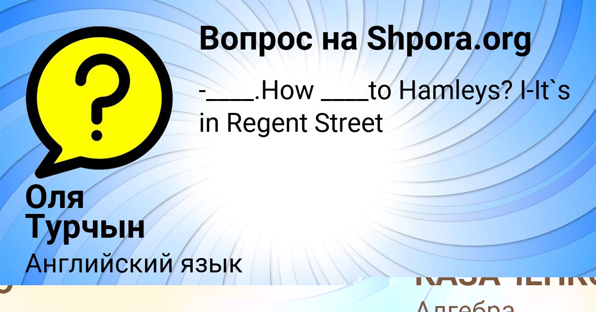 Картинка с текстом вопроса от пользователя ГУЛЬНАЗ КАЗАЧЕНКО