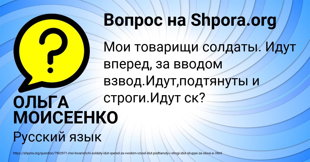 Картинка с текстом вопроса от пользователя ОЛЬГА МОИСЕЕНКО