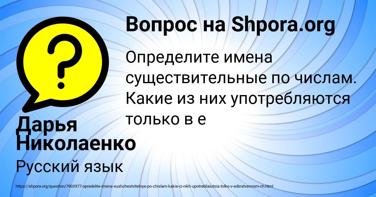 Картинка с текстом вопроса от пользователя Дарья Николаенко