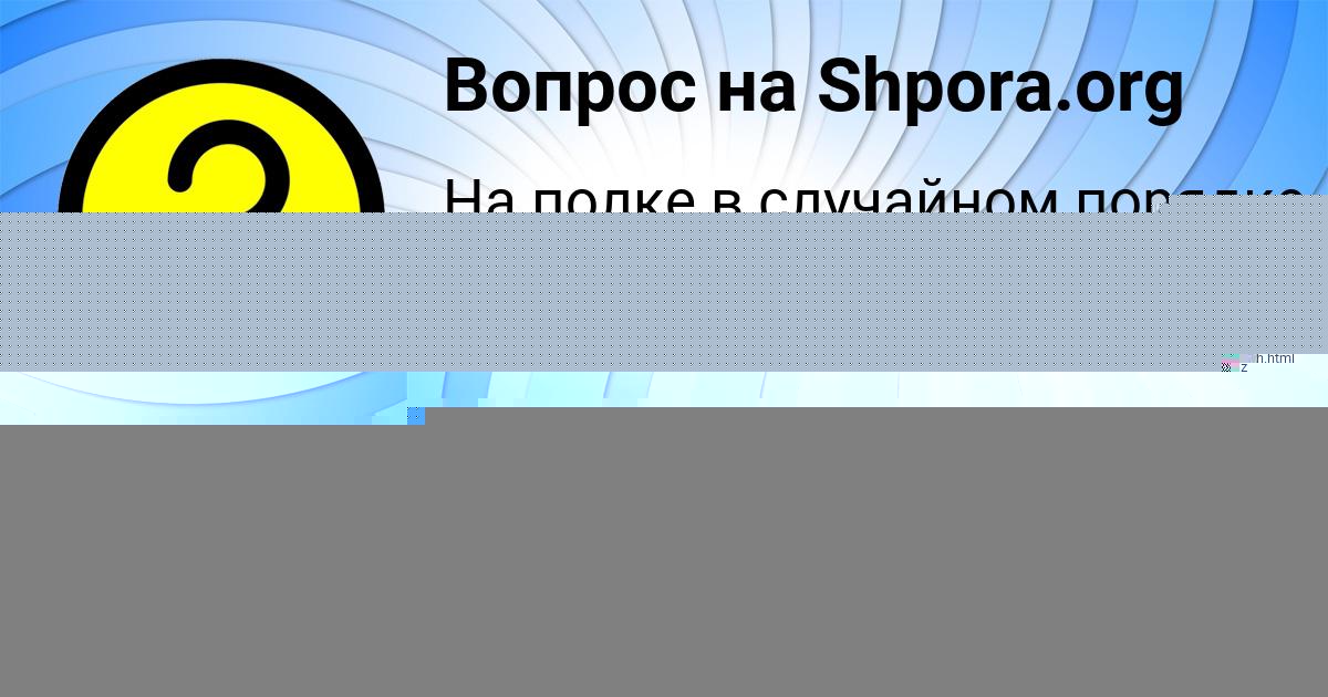 Картинка с текстом вопроса от пользователя КАМИЛЬ ИВАНОВ