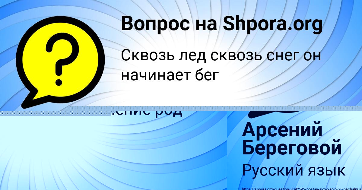 Картинка с текстом вопроса от пользователя Алёна Федоренко