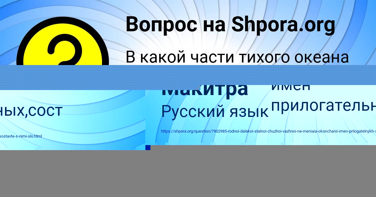 Картинка с текстом вопроса от пользователя Людмила Макитра