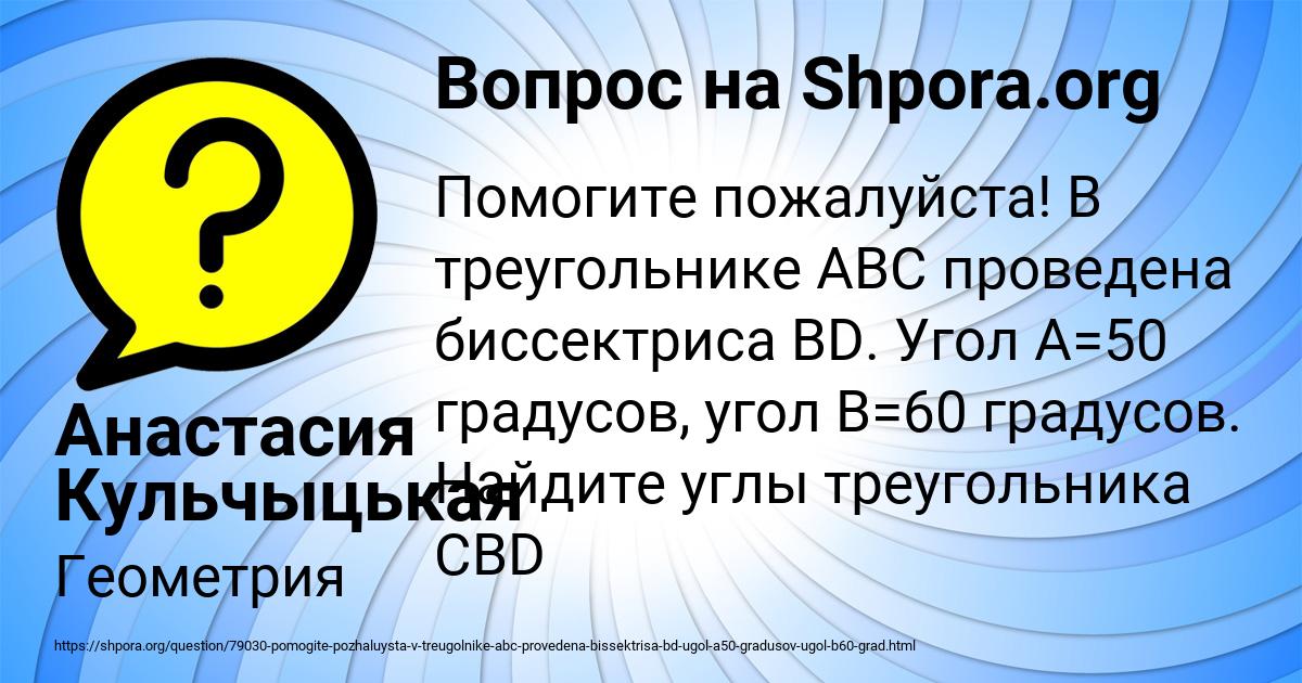 Картинка с текстом вопроса от пользователя Анастасия Кульчыцькая
