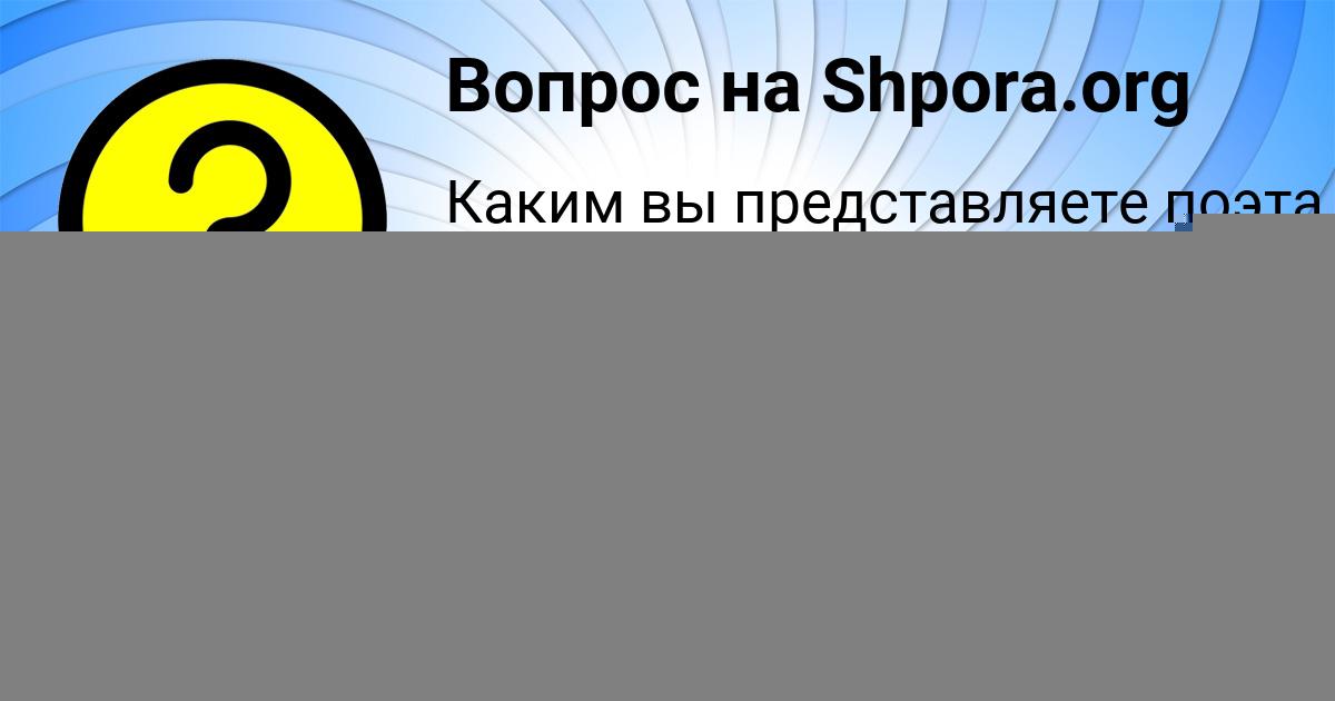 Картинка с текстом вопроса от пользователя Демид Коньков