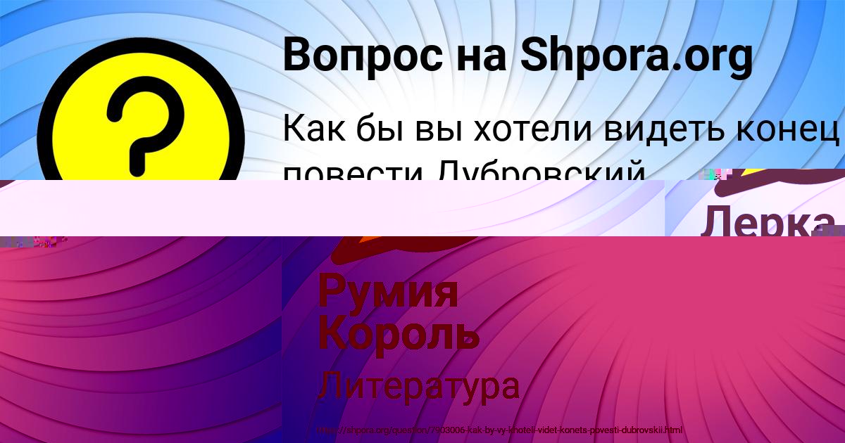 Картинка с текстом вопроса от пользователя Румия Король