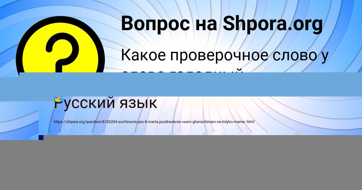 Картинка с текстом вопроса от пользователя ЖЕКА БЫКОВ