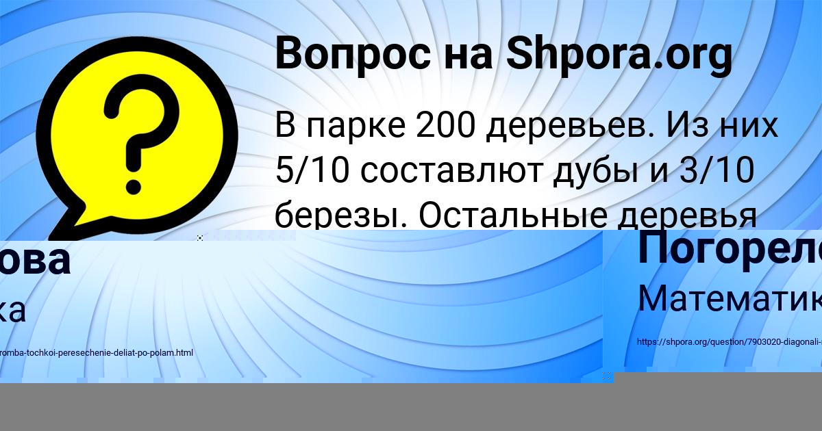 Картинка с текстом вопроса от пользователя Татьяна Погорелова