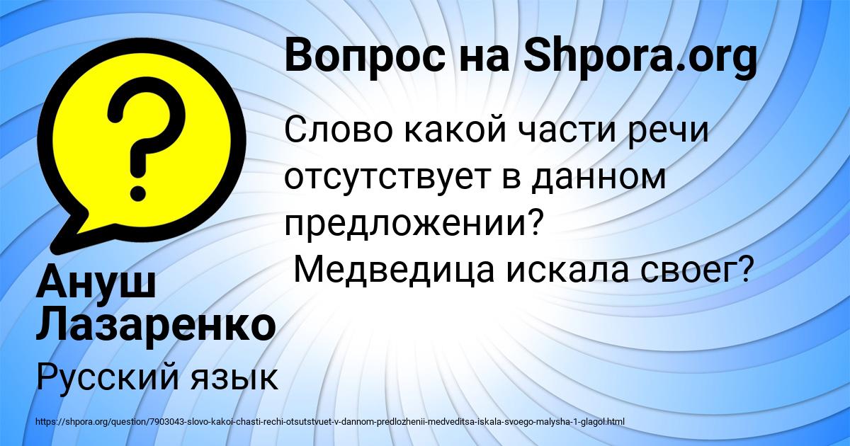 Картинка с текстом вопроса от пользователя Ануш Лазаренко