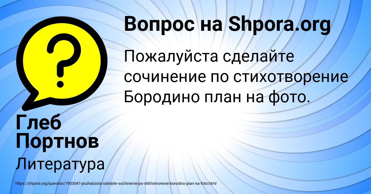 Картинка с текстом вопроса от пользователя Глеб Портнов