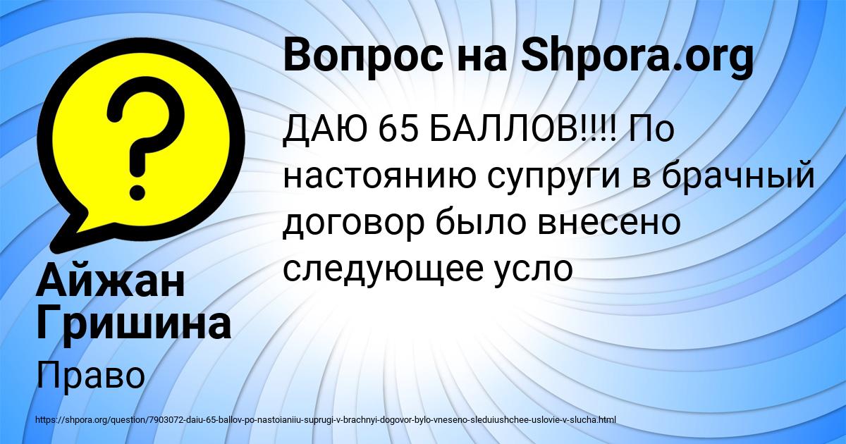 Картинка с текстом вопроса от пользователя Айжан Гришина