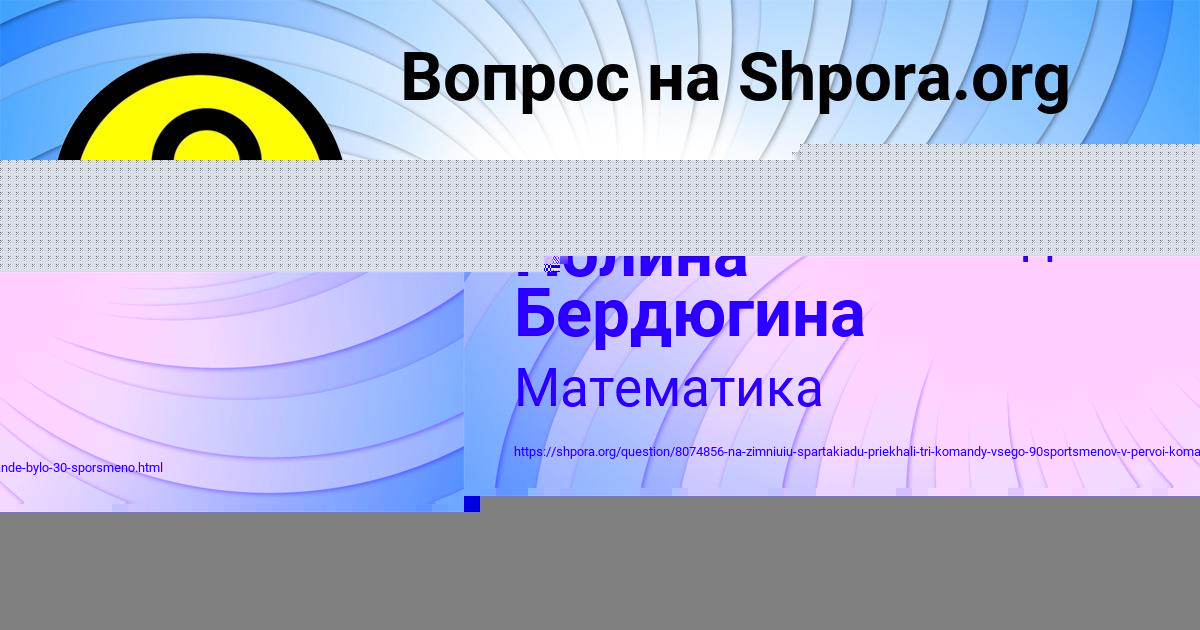 Картинка с текстом вопроса от пользователя АЛЕКСАНДР ГРИШИН