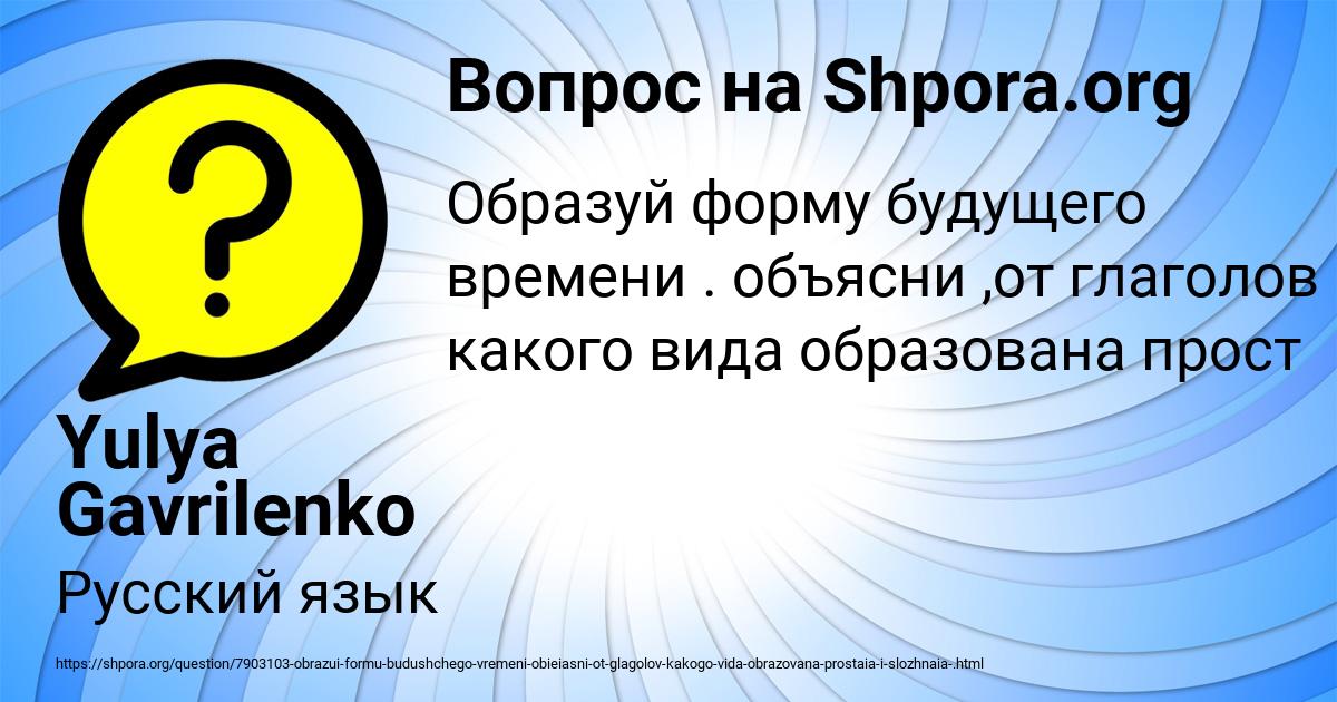 Картинка с текстом вопроса от пользователя Yulya Gavrilenko