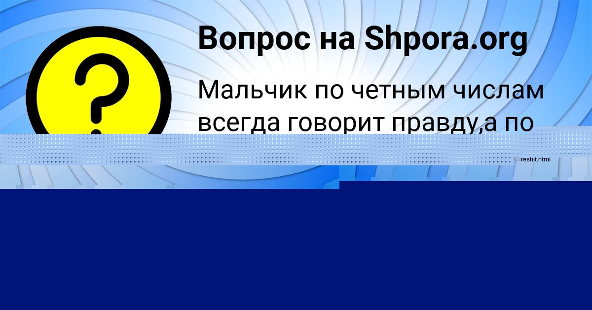 Картинка с текстом вопроса от пользователя Яна Малярчук
