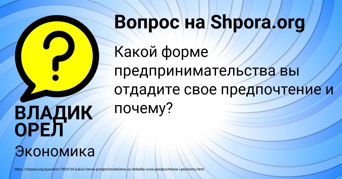 Картинка с текстом вопроса от пользователя ВЛАДИК ОРЕЛ