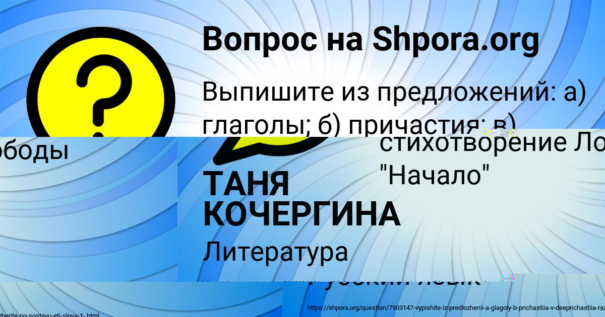 Картинка с текстом вопроса от пользователя ЕЛЬВИРА МАРЧЕНКО