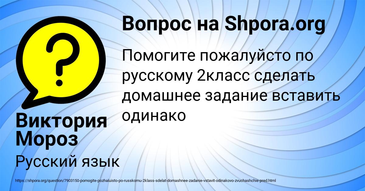 Картинка с текстом вопроса от пользователя Виктория Мороз