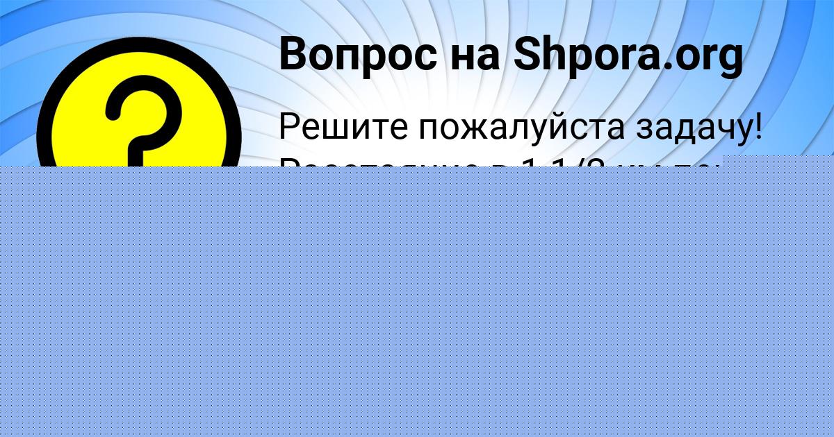 Картинка с текстом вопроса от пользователя IRA KOVRIZHNYH
