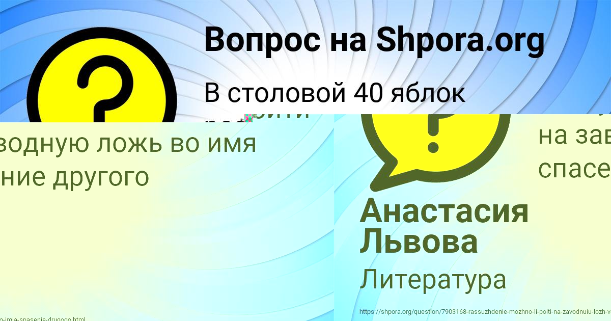 Картинка с текстом вопроса от пользователя Анастасия Львова