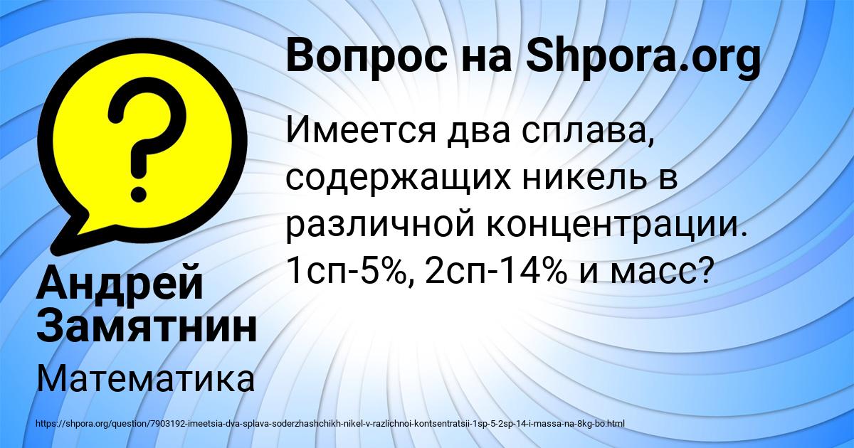 Картинка с текстом вопроса от пользователя Андрей Замятнин