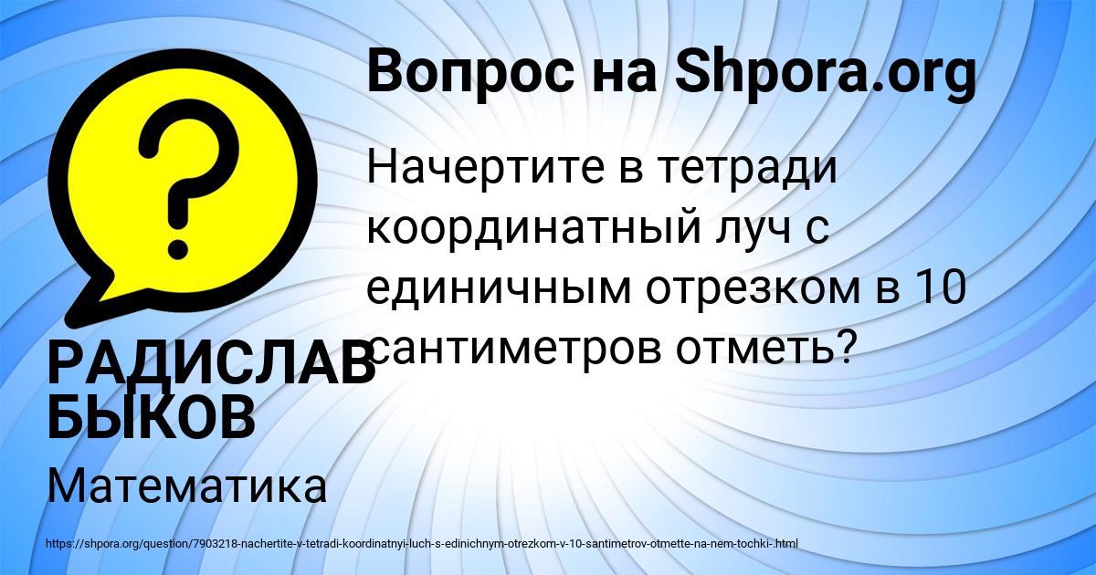 Картинка с текстом вопроса от пользователя РАДИСЛАВ БЫКОВ