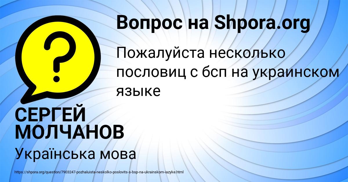 Картинка с текстом вопроса от пользователя СЕРГЕЙ МОЛЧАНОВ