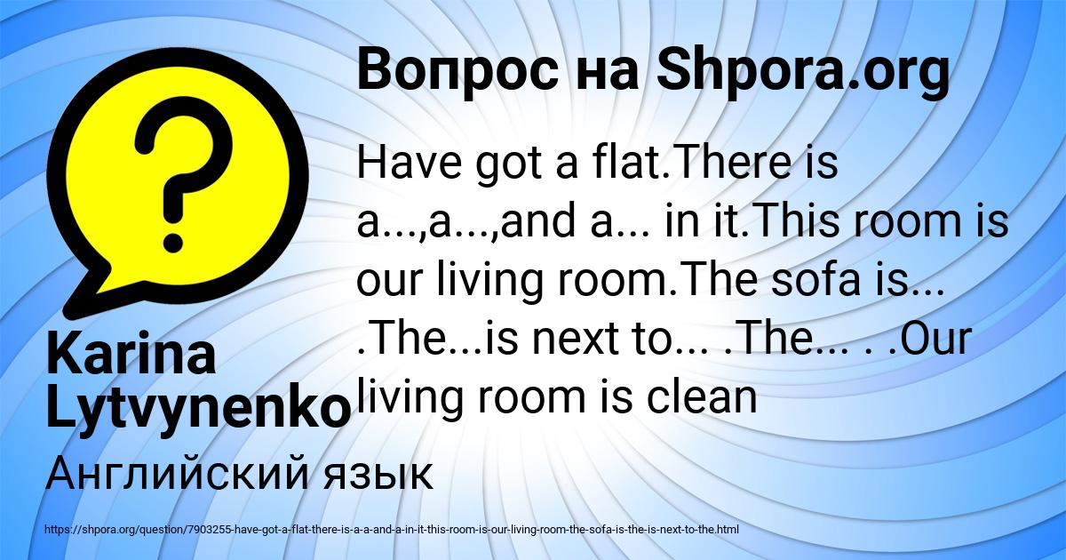 Картинка с текстом вопроса от пользователя Karina Lytvynenko