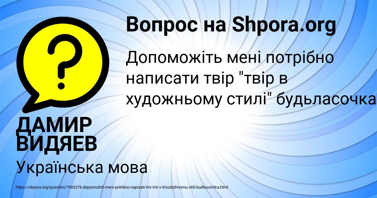 Картинка с текстом вопроса от пользователя ДАМИР ВИДЯЕВ