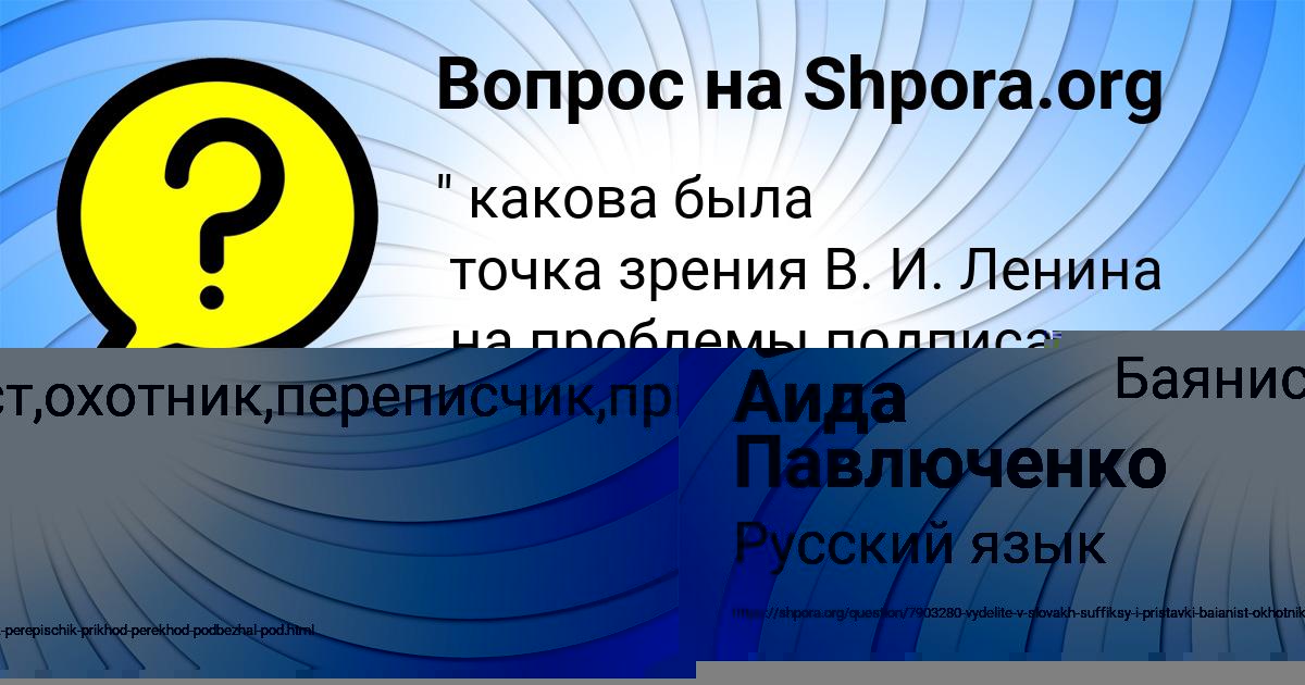 Картинка с текстом вопроса от пользователя Аида Павлюченко