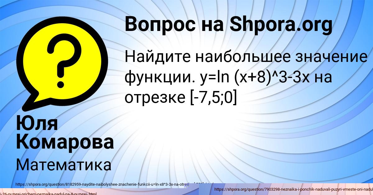 Картинка с текстом вопроса от пользователя Lyuda Prokopenko