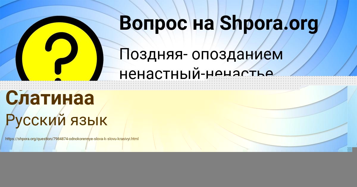 Картинка с текстом вопроса от пользователя Ольга Барышникова