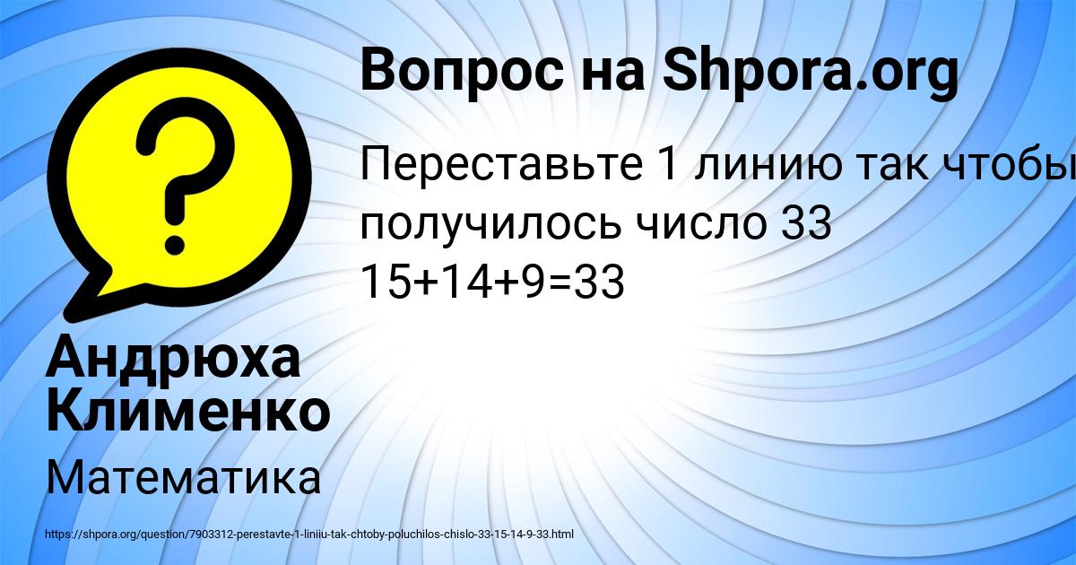 Картинка с текстом вопроса от пользователя Андрюха Клименко