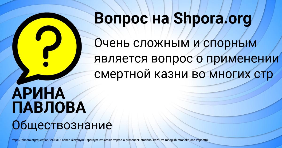 Картинка с текстом вопроса от пользователя АРИНА ПАВЛОВА