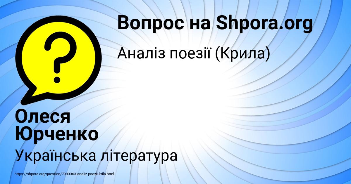 Картинка с текстом вопроса от пользователя Олеся Юрченко