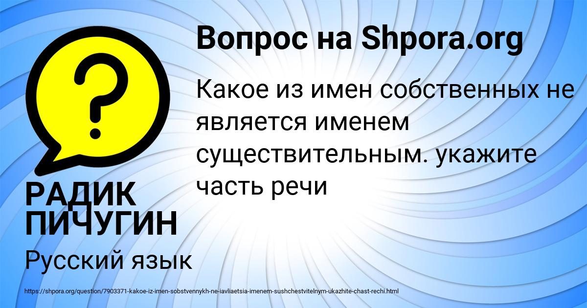 Картинка с текстом вопроса от пользователя РАДИК ПИЧУГИН