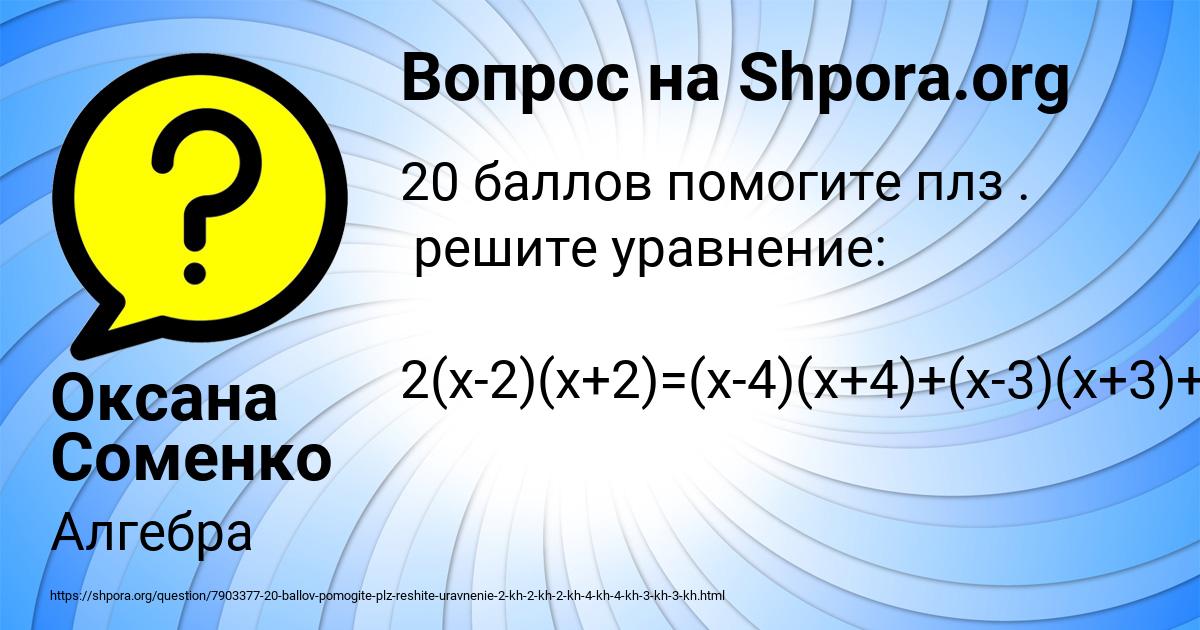 Картинка с текстом вопроса от пользователя Оксана Соменко