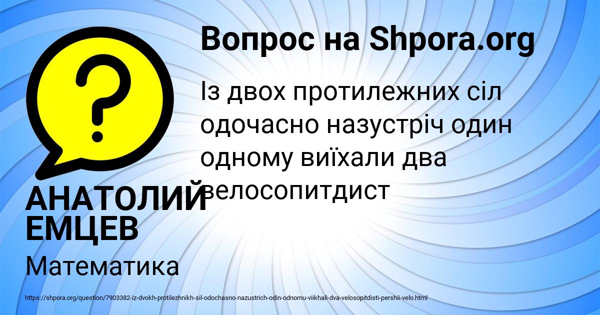 Картинка с текстом вопроса от пользователя АНАТОЛИЙ ЕМЦЕВ