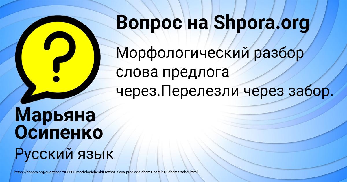 Картинка с текстом вопроса от пользователя Марьяна Осипенко