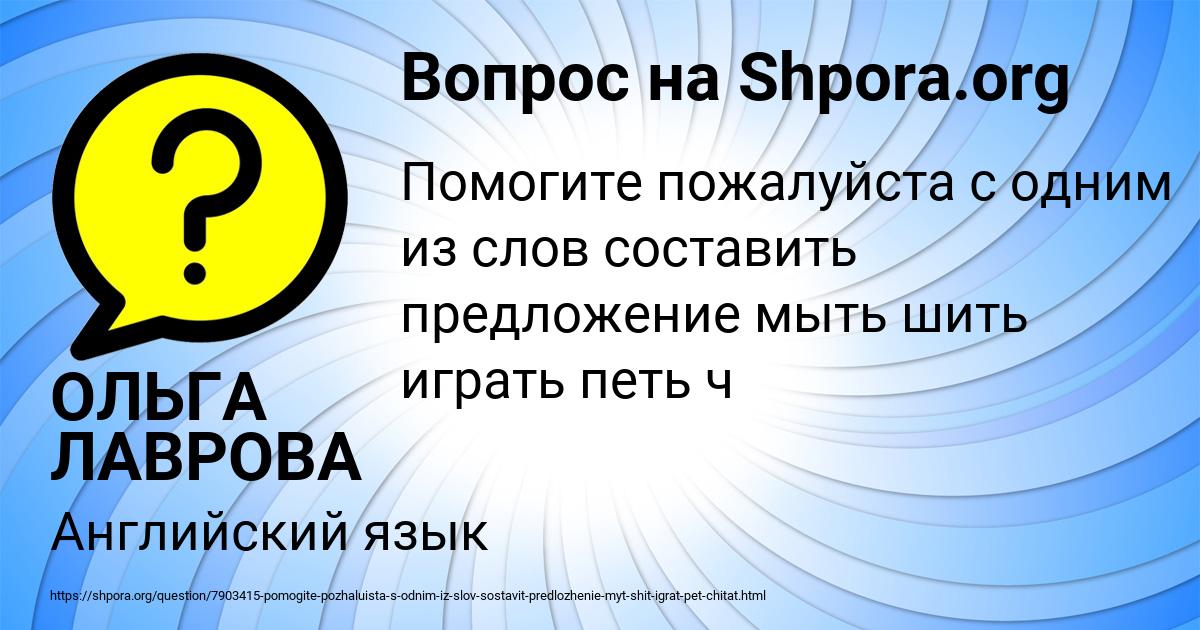 Картинка с текстом вопроса от пользователя ОЛЬГА ЛАВРОВА