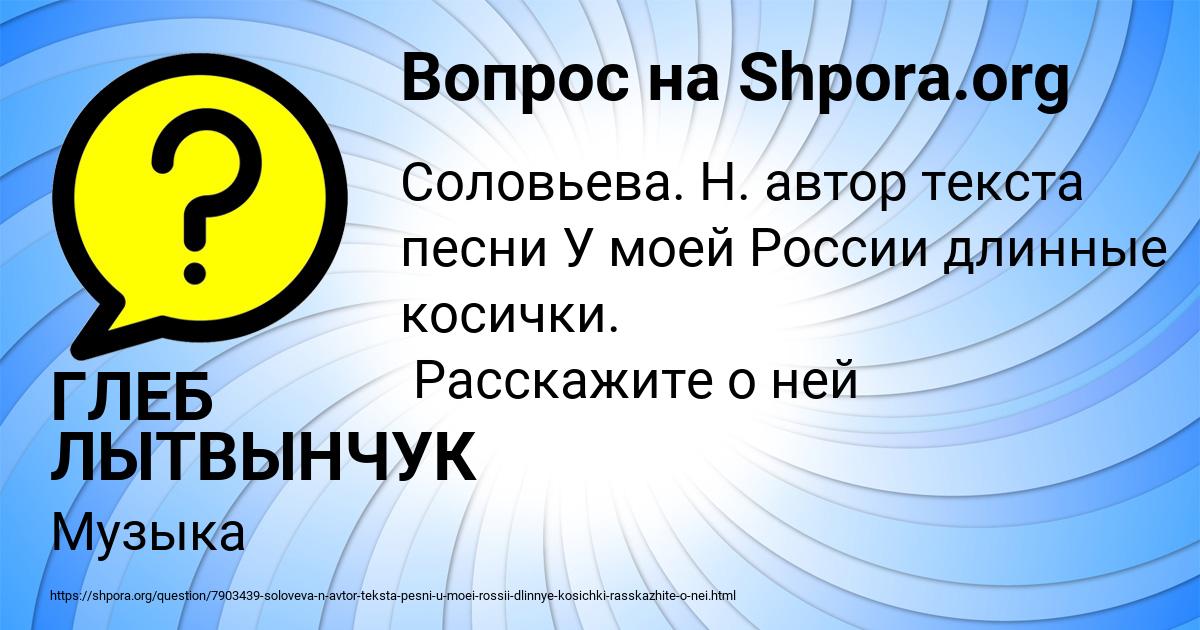 Картинка с текстом вопроса от пользователя ГЛЕБ ЛЫТВЫНЧУК