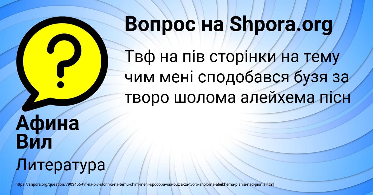 Картинка с текстом вопроса от пользователя Афина Вил