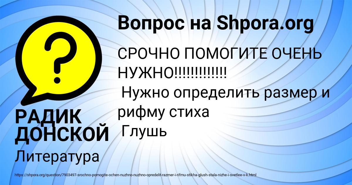 Картинка с текстом вопроса от пользователя РАДИК ДОНСКОЙ