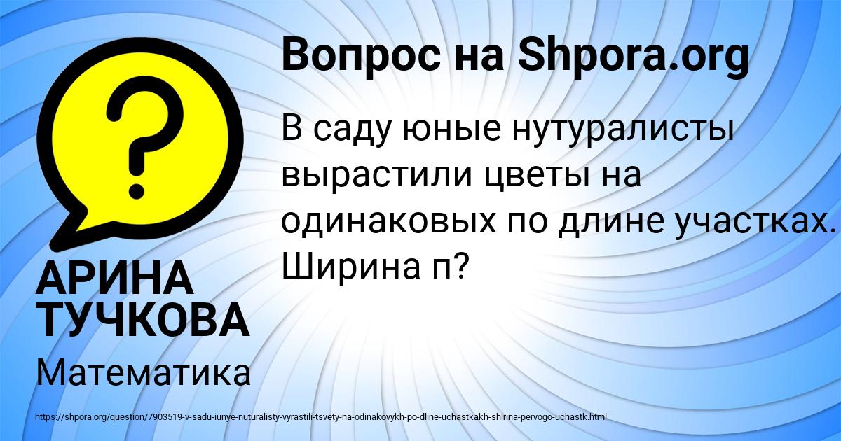 Картинка с текстом вопроса от пользователя АРИНА ТУЧКОВА