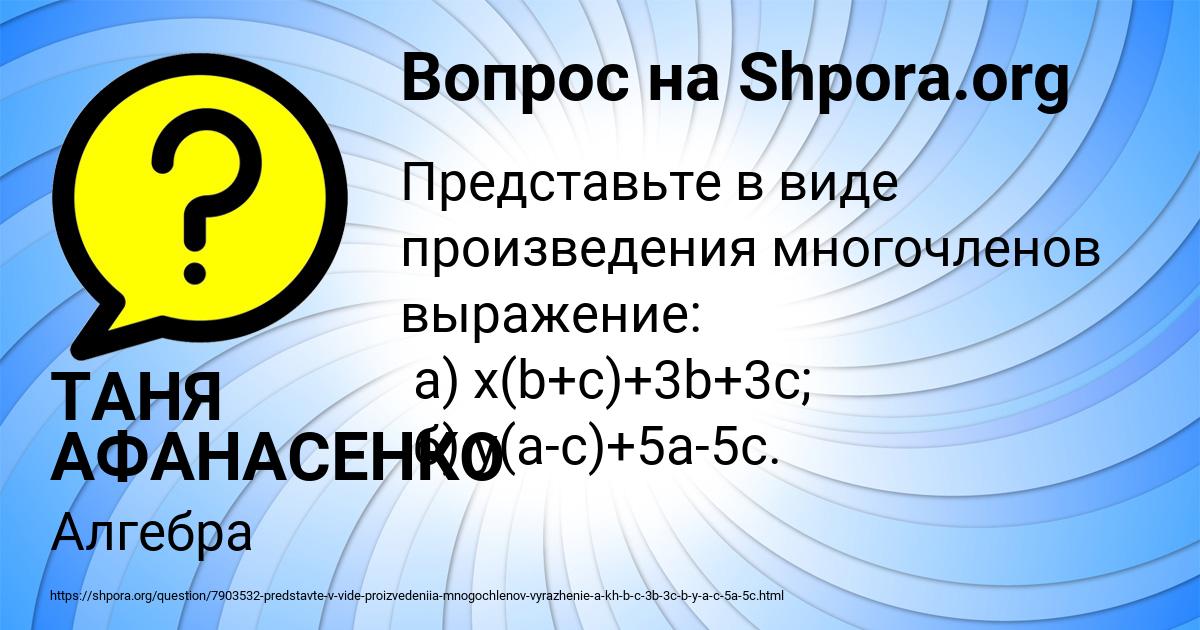 Картинка с текстом вопроса от пользователя ТАНЯ АФАНАСЕНКО