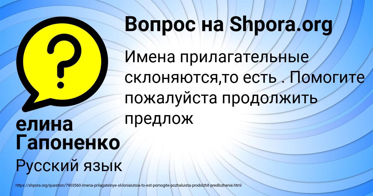 Картинка с текстом вопроса от пользователя елина Гапоненко