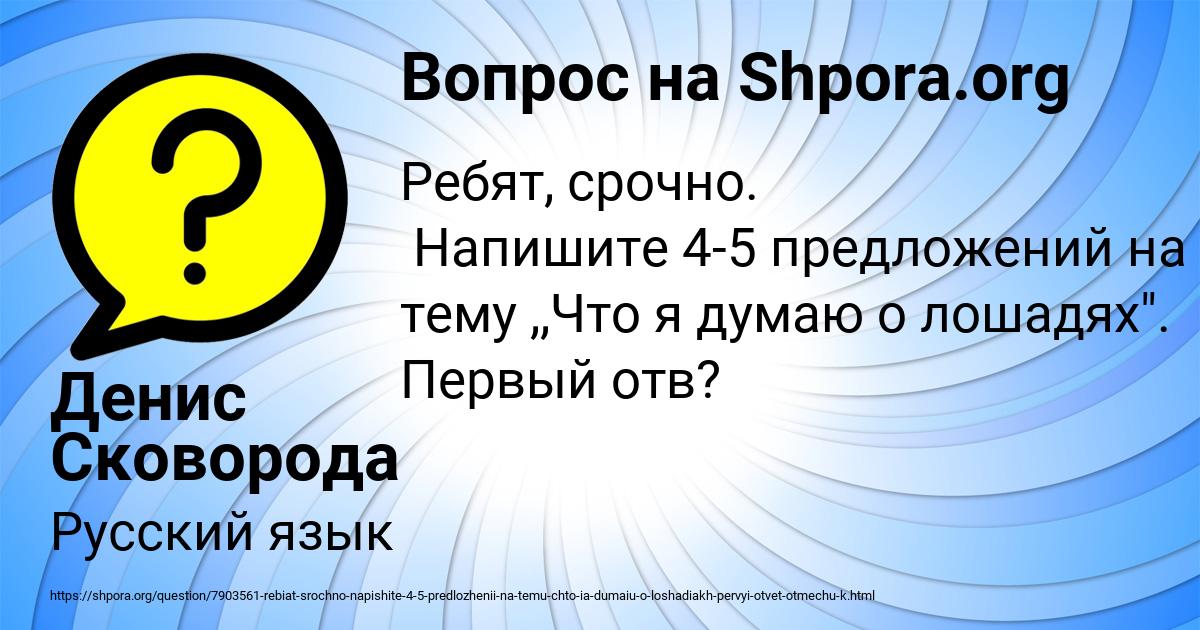 Картинка с текстом вопроса от пользователя Денис Сковорода